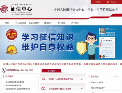 新版征信系统即将上线！这些变化与你息息相关！