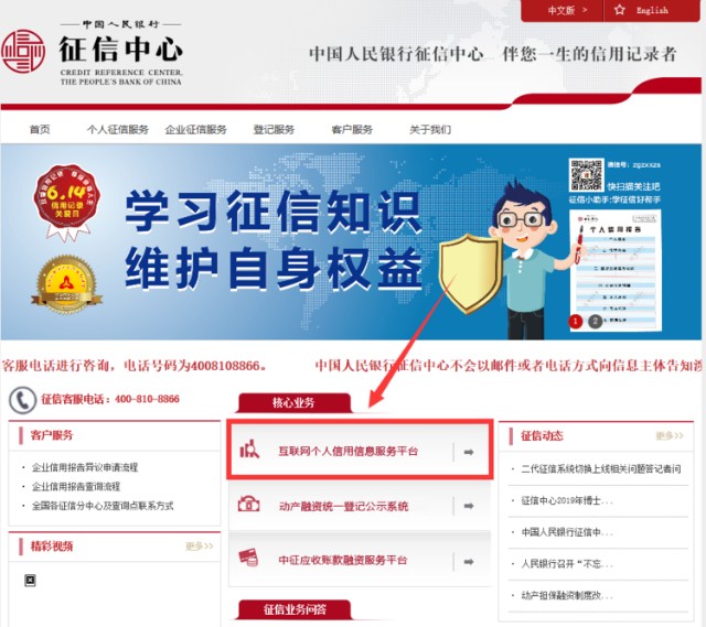 征信查询方法汇总及企业信用报告查询指南（建议收藏）