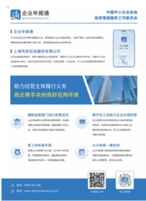 水滴信用企业年报通入选《市场监督管理》 代报服务迎来全流程标杆