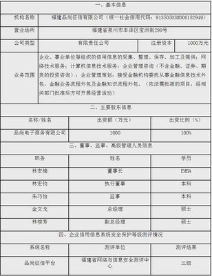 企业征信备案重启！这家内资公司被央行受理备案申请，企业征信服务再迎新机遇