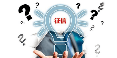 征信的分类与企业征信服务详解