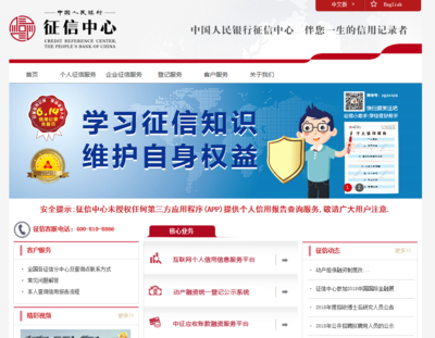 企业征信异议修复公司 真相还是陷阱？一个风险分析与中国银保监会实践指引