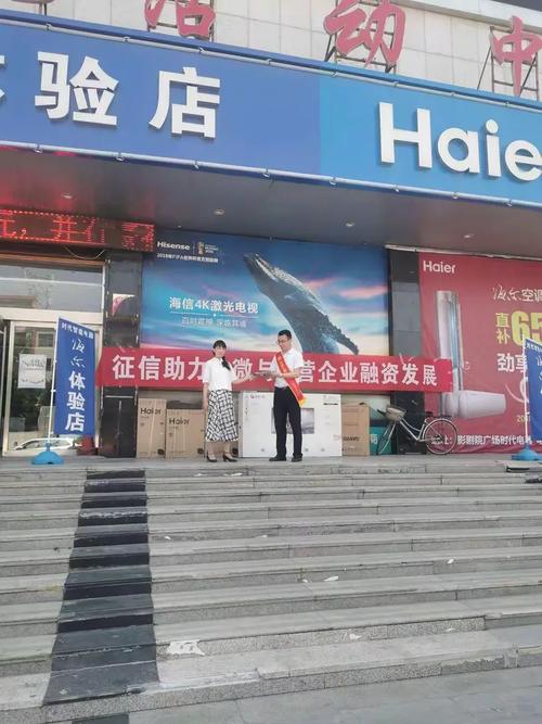 征信助力小微与民营企业融资发展
