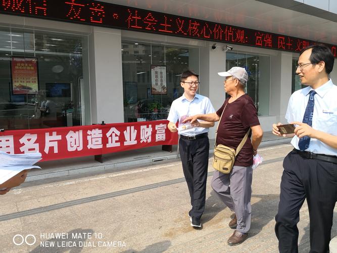 "征信服务小微与民营企业融资发展"主题征信宣传活动